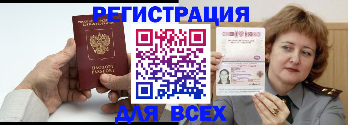 временная регистрация купить в Еманжелинске