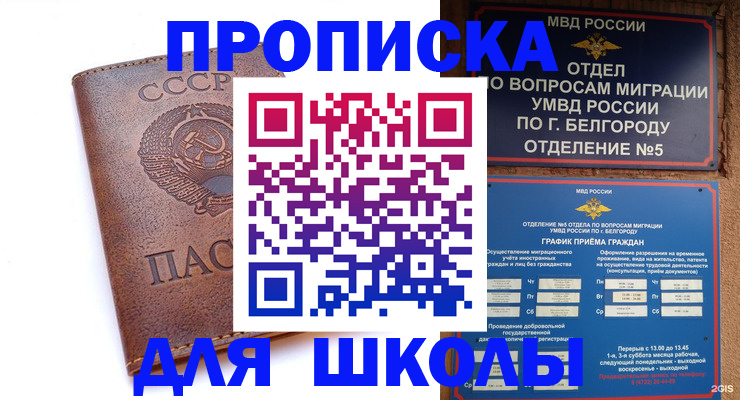 прописка для кредита в Еманжелинске