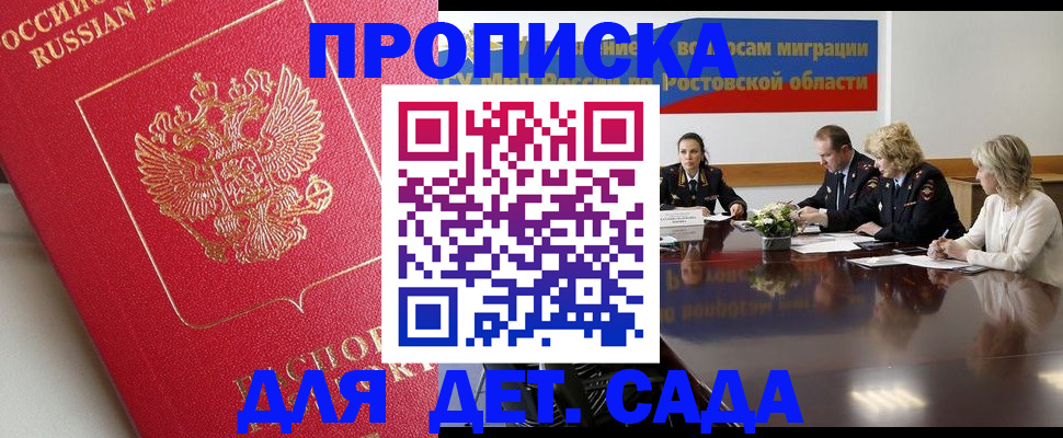 временная регистрация госуслуги в Еманжелинске